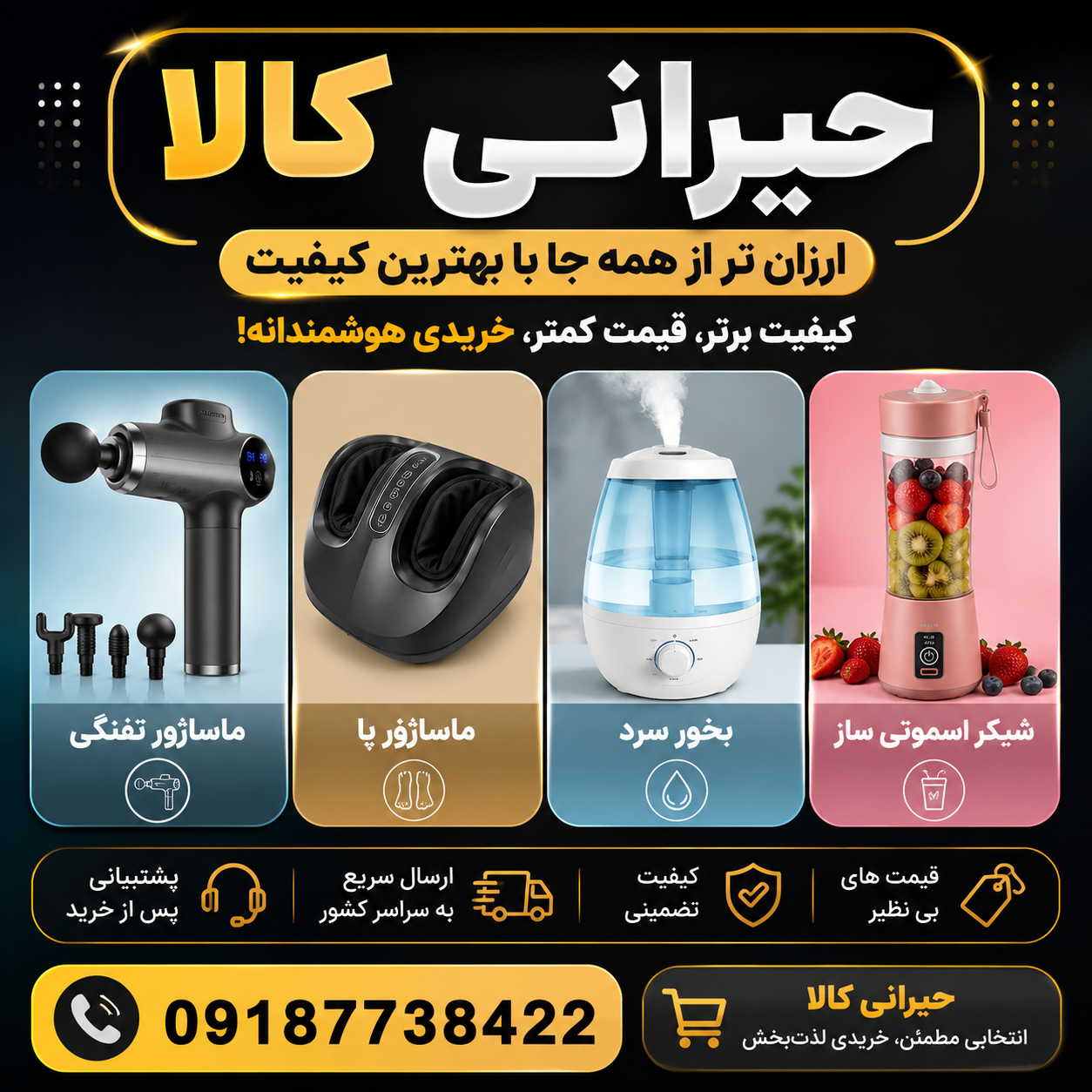 بهترین هارو با ما داشته باش 