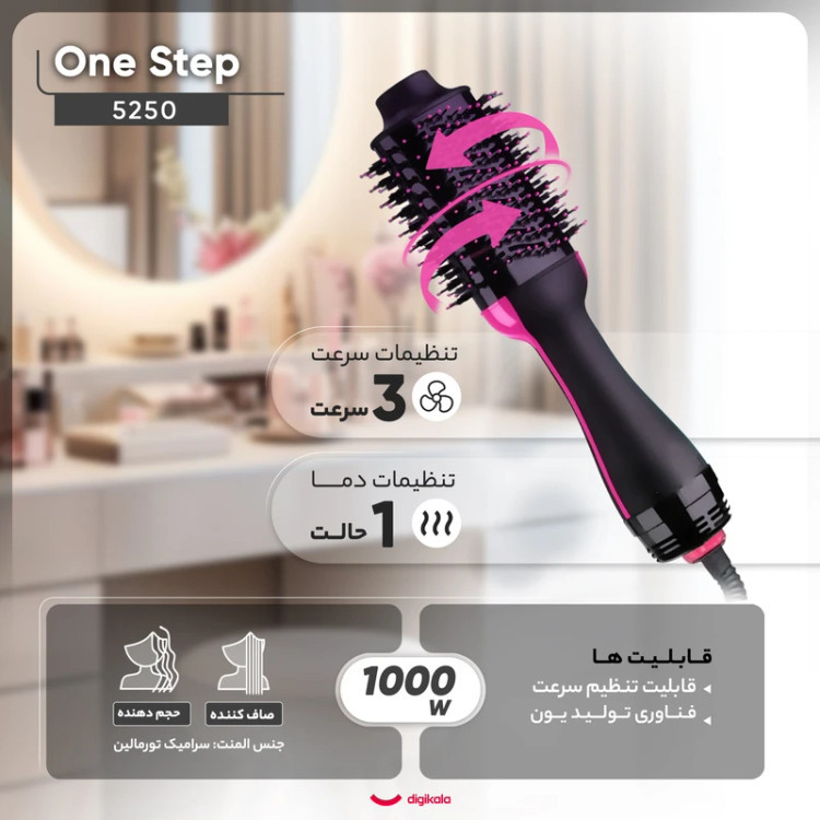 سشوار برس دار حالت دهنده One Step